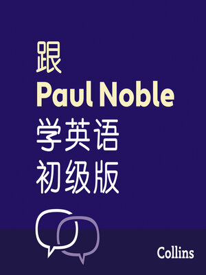 跟Paul Noble学英语––初级版 – Learn English for Beginners with Paul Noble, Simplified Chinese Edition - Audiobook